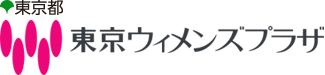 東京ウィメンズプラザ