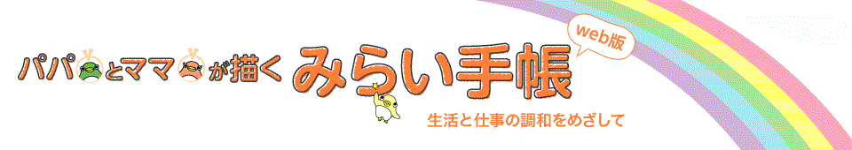 両立支援のための情報サイト一覧｜東京ウィメンズプラザ